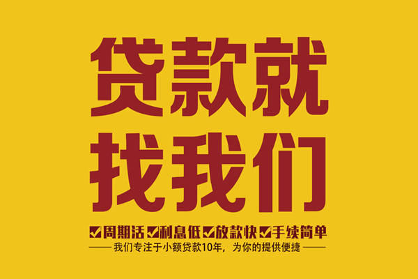 深圳现金民间短借-深圳现金身份证怎么贷款-深圳现金个人借钱长期