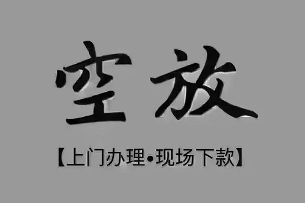深圳现金押身份证贷款-深圳现金民间借贷无抵押-深圳现金私人空放联系方式