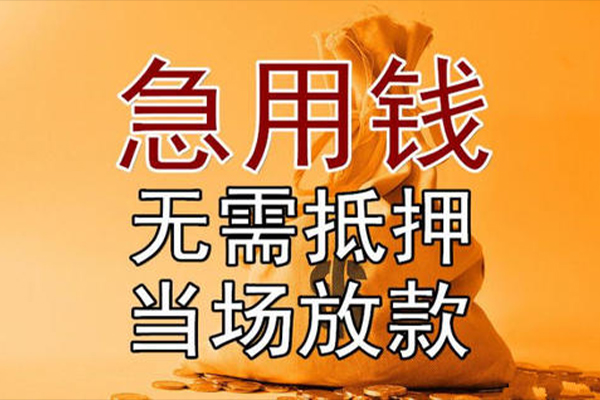 深圳现金短借短拆-深圳现金个人贷款联系电话-深圳现金大学生信用贷款
