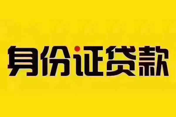 深圳现金民间借贷-深圳现金小额空放-深圳现金哪有民间借贷