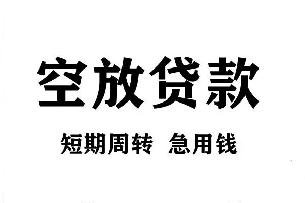 深圳现金身份证借私借-深圳现金贷款-深圳现金短借个人