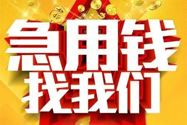 深圳现金短借-深圳现金私借空放-深圳现金抵押短借