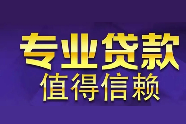 深圳现金急用钱找我-深圳现金民间私人借款-深圳现金短借私借空放