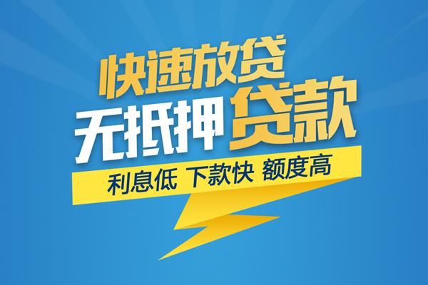 深圳现金哪里有小额贷款-深圳现金私人放款联系方式-深圳现金快速小额贷款