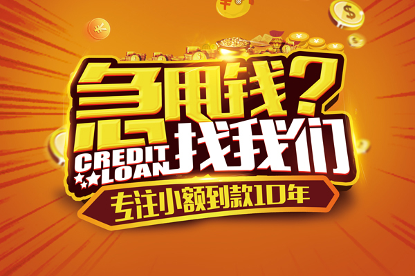 深圳现金哪里可以信用贷款