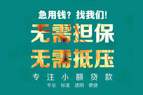 深圳现金私人正规借贷-深圳现金民间借贷无抵押-深圳现金身份证借私借