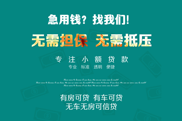 深圳现金个人贷款都有哪些-深圳现金贷款公司电话号码-深圳现金哪有短借