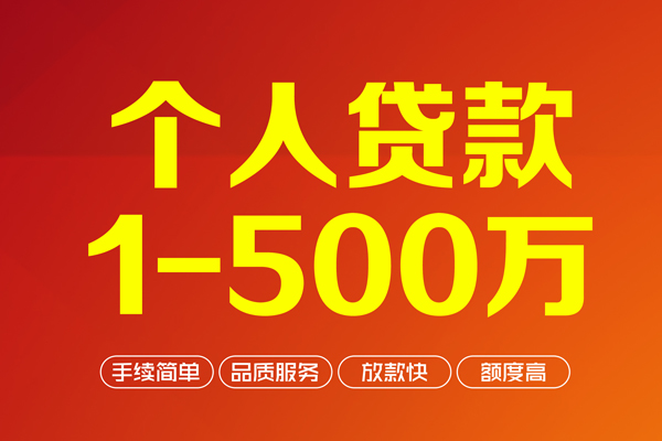 深圳现金个人借贷放款-深圳现金小额贷款空放-深圳现金私人24小时借钱