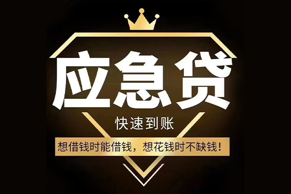 深圳现金小额贷款公司-深圳现金私借空放-深圳现金短期空放小额贷款