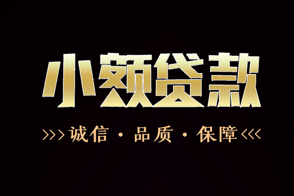 深圳现金私借空放直接上门-深圳现金借贷私人-深圳现金私人上门借贷