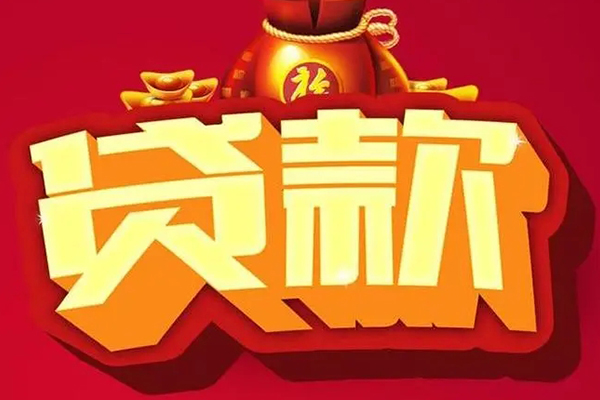 深圳现金小额贷款当天放款-深圳现金水钱-深圳现金私人抵押贷款