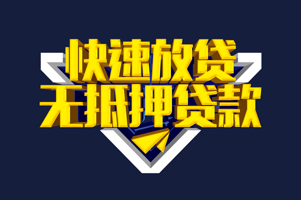 深圳现金个人借贷放款-深圳现金短期借款-深圳现金民间借贷个人放款
