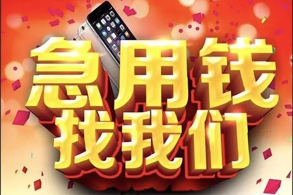 深圳现金抵押短借-深圳现金小额贷款贷款-深圳现金借钱借款