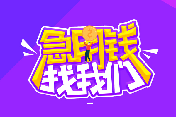 深圳现金短借公证-深圳现金私人放空借贷-深圳现金无抵押私借空放