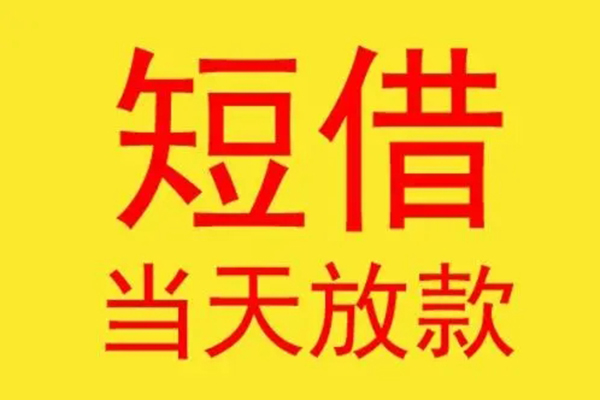 深圳现金哪有民间借贷-深圳现金小额贷款官网-深圳现金小额私人借贷