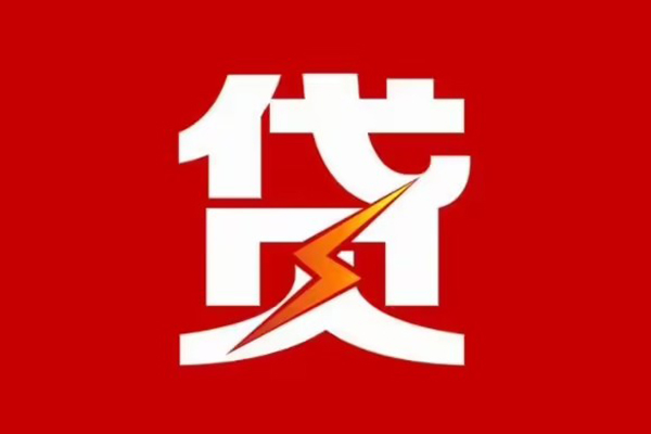 深圳现金哪里可以信用贷款-深圳现金短期借款-深圳现金信用贷款