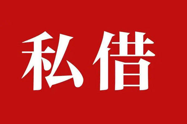 深圳现金私人私借-深圳现金私人身份证贷款-深圳现金个人信用贷款