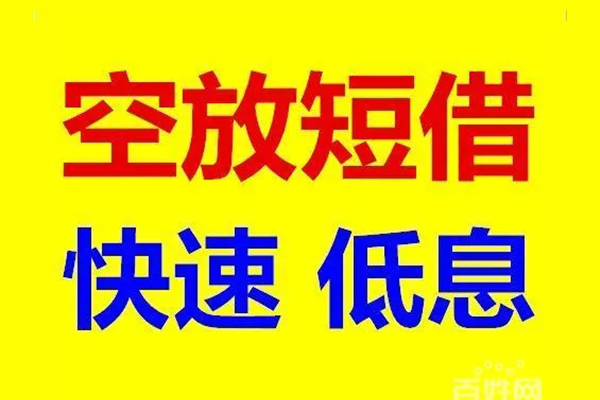 深圳现金用身份证借私借-深圳现金个人贷款小额贷款-深圳现金贷款包过当天放款