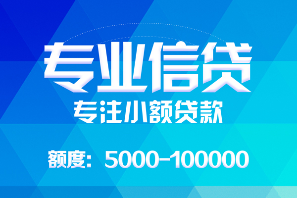 深圳现金小额贷款空放-深圳现金借钱短借-深圳现金贷款私人贷款