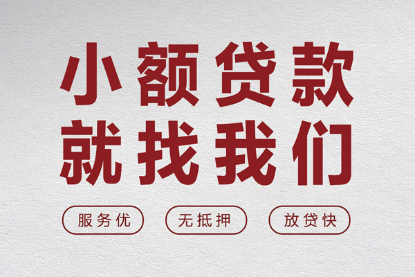 深圳现金私人私借-深圳现金民间借贷无抵押-深圳现金民间贷款